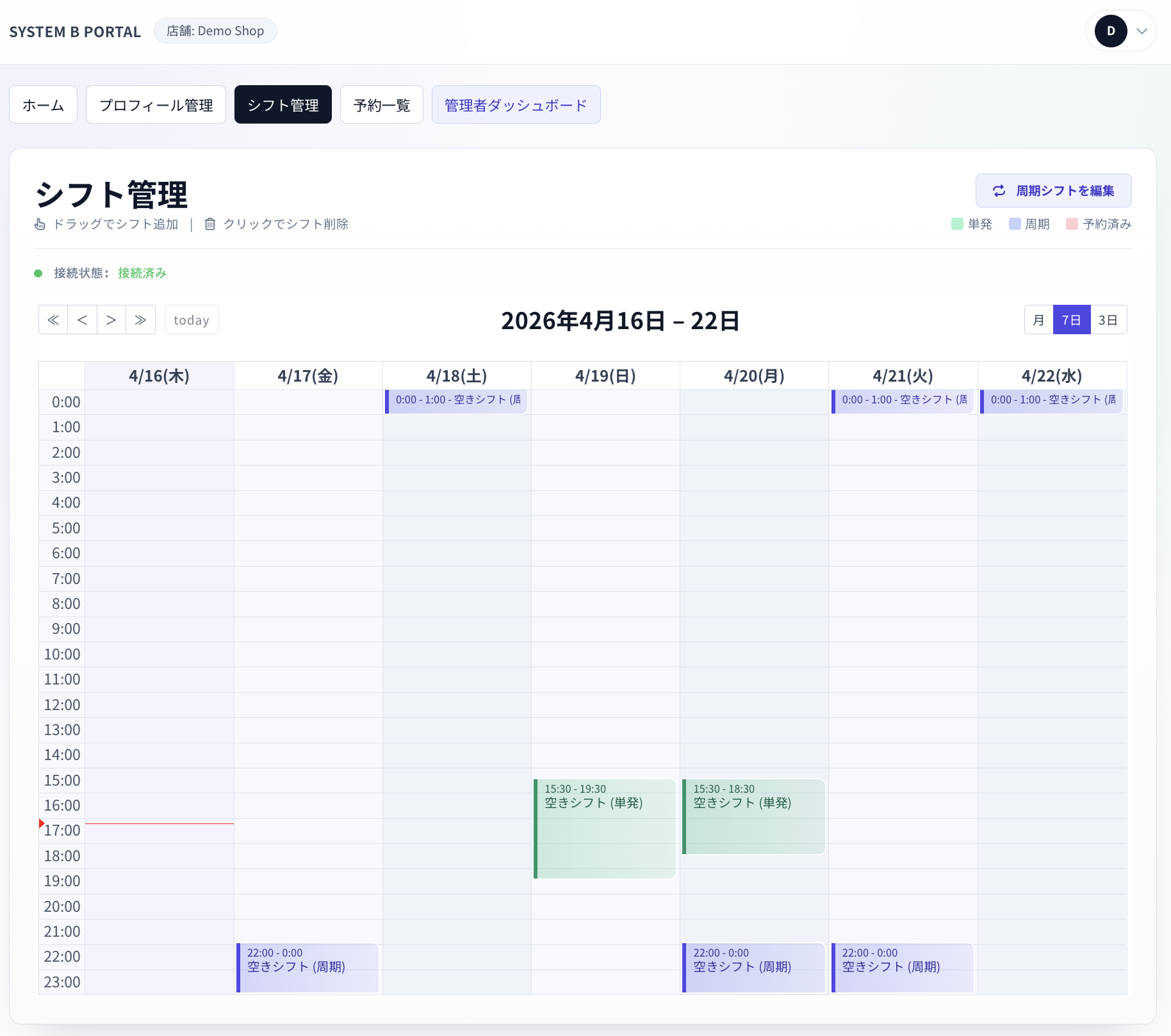 Rosterly：仮想空間ビジネス向け マルチテナント型予約・シフト管理システム