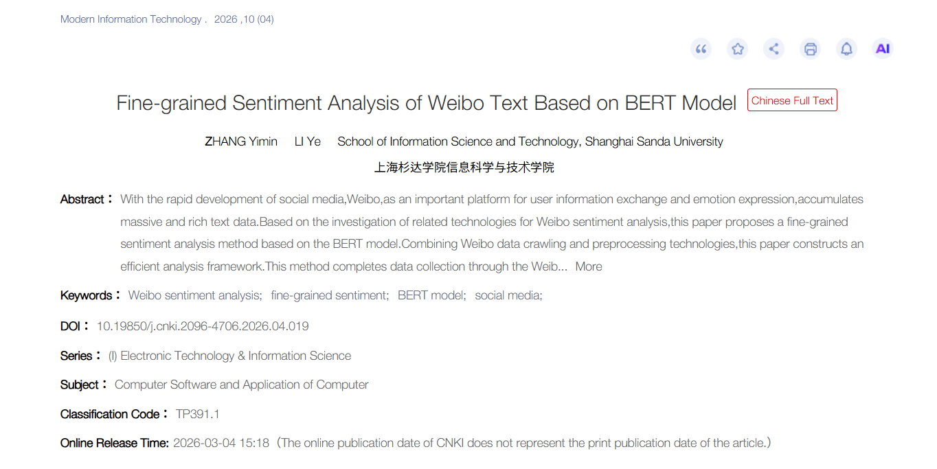 BERTを用いたWeibo(中国SNS)テキストの細粒度感情分析